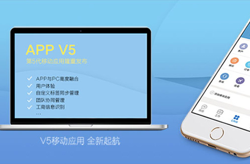 鵬為軟件 移動(dòng)V5平臺(tái)發(fā)布，打造舒適移動(dòng)用戶體驗(yàn)