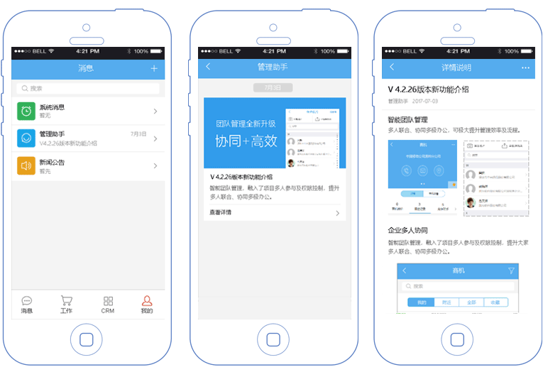 鵬為軟件 移動V5平臺發(fā)布，打造舒適移動用戶體驗