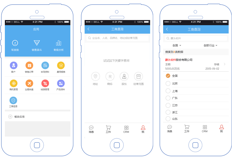 鵬為軟件 移動V5平臺發(fā)布，打造舒適移動用戶體驗