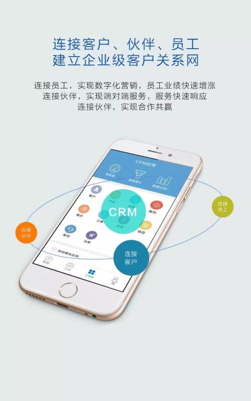 祝賀鵬為軟件榮獲&ldquo;2017年度CRM行業(yè)最佳解決方案獎(jiǎng)&rdquo;