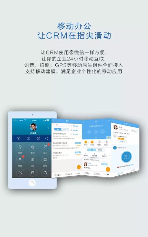 祝賀鵬為軟件榮獲&ldquo;2017年度CRM行業(yè)最佳解決方案獎(jiǎng)&rdquo;