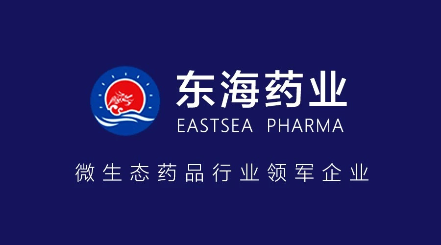 東海藥業(yè)攜手鵬為 共建智能CRM平臺(tái)