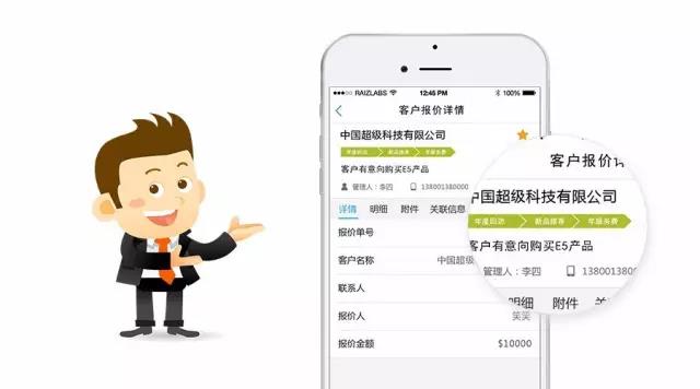 租賃行業(yè)解決方案