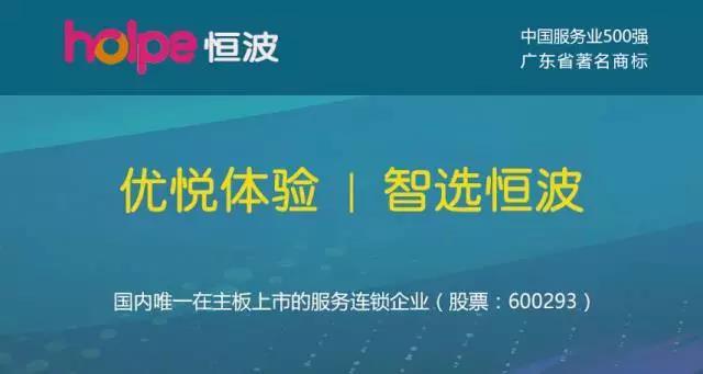 恒波集團(tuán) ：線上線下O2O融合，多業(yè)態(tài)協(xié)同發(fā)展
