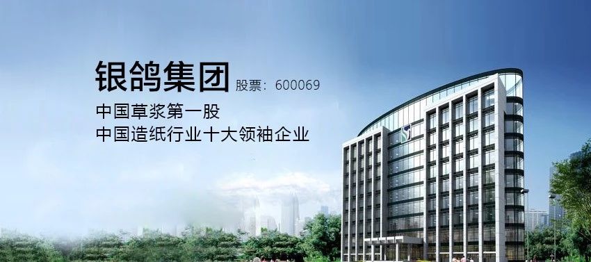 銀鴿集團(tuán)牽手鵬為CRM，助力行業(yè)新輝煌