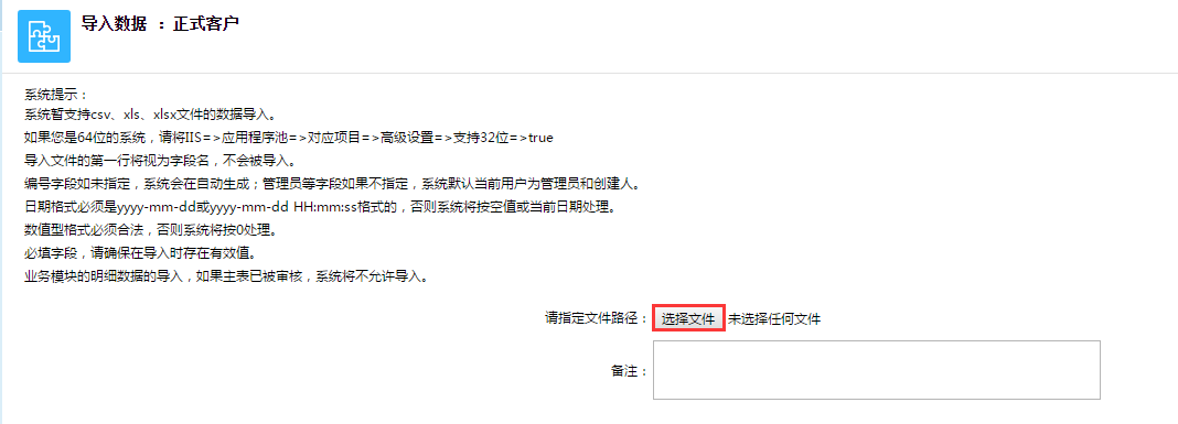 怎么導(dǎo)入客戶？