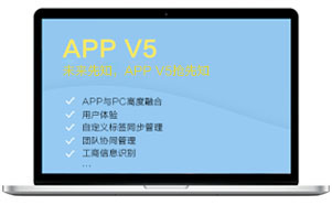 鵬為CRM app v5