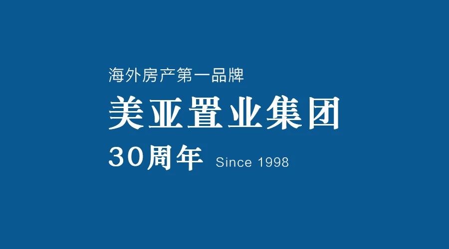 美亞置業(yè)集團(tuán)攜手鵬為，共建全球化營銷服務(wù)平臺(tái)