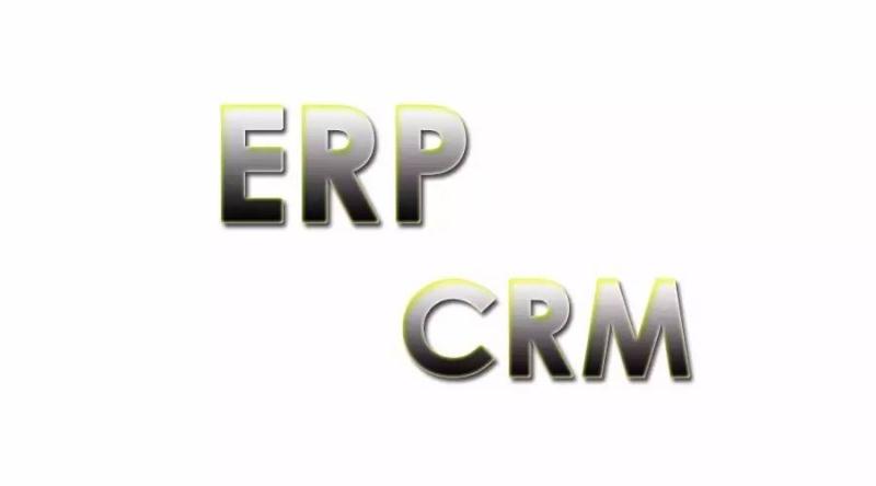 在線ERP系統(tǒng)與在線CRM系統(tǒng)，哪個更重要？