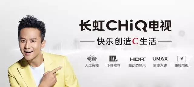 攜手鵬為 長虹集團(tuán)CRM二期項(xiàng)目隆重啟動(dòng)