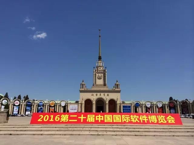 祝賀鵬為軟件榮獲“2016年度中國CRM行業(yè)領軍企業(yè)獎”