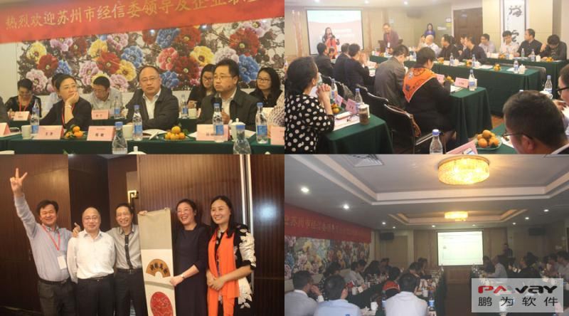 蘇州市經信委及企業(yè)家代表團蒞臨鵬為考察指導