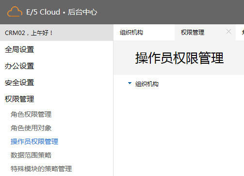 環(huán)保行業(yè)如何選擇合適的CRM管理系統(tǒng) 環(huán)保行業(yè)如何選擇合適的CRM管理系統(tǒng)
