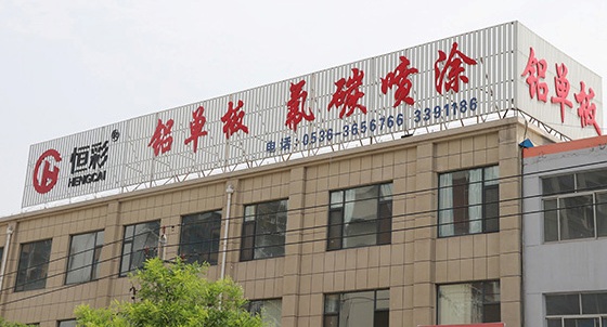 鵬為CRM攜手鑫磊建材