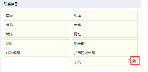 鵬為CRM設(shè)置驗(yàn)證重復(fù)性