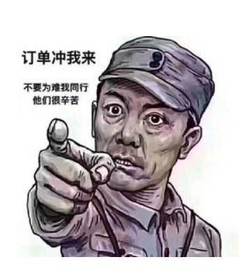 訂單