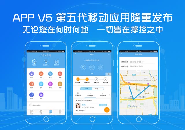 CRM軟件結(jié)合人工智能，優(yōu)化營(yíng)銷提升轉(zhuǎn)化率