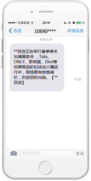 銷售服務