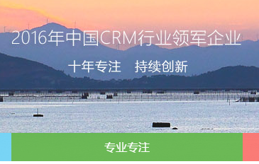 鵬為CRM四大核心優(yōu)勢，助力成長型企業(yè)降本增效長效發(fā)展