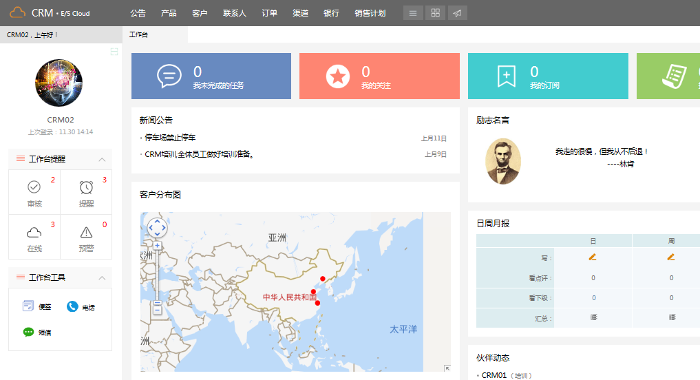 農(nóng)業(yè)CRM解決方案