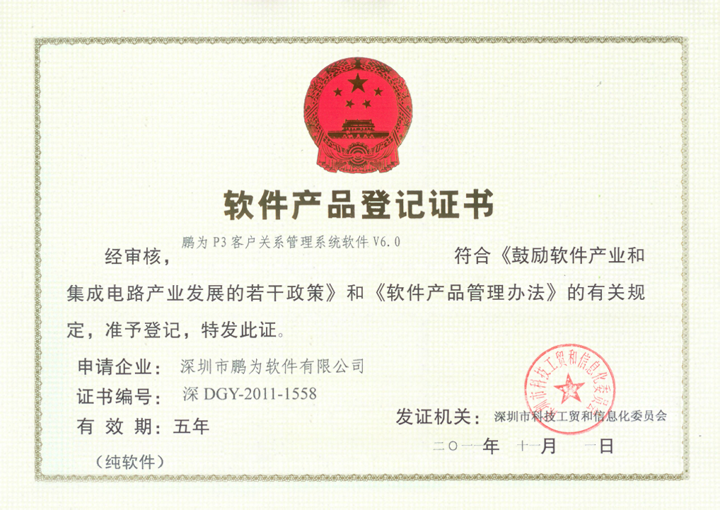 辦公CRM客戶管理軟件功能全面