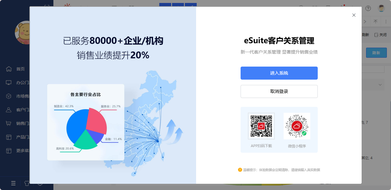 esuite引導