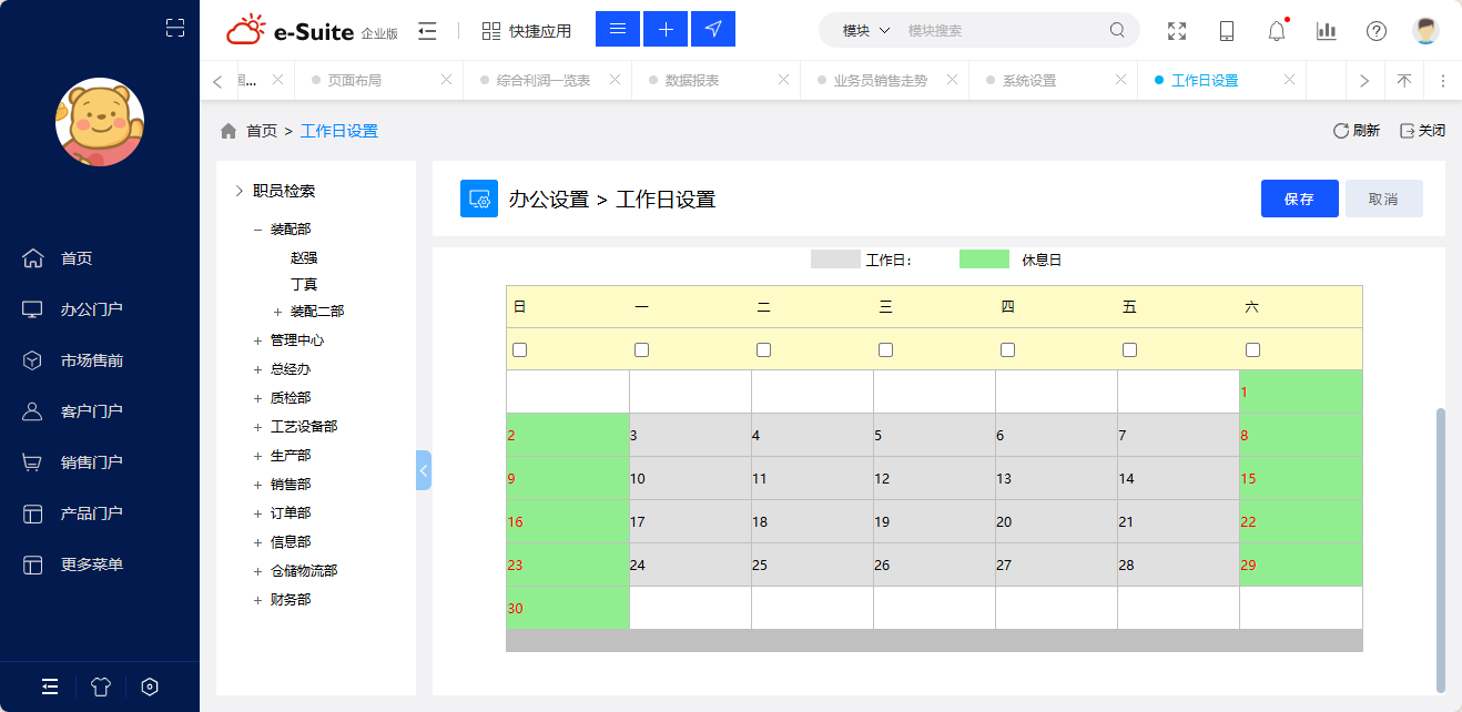 NO.11 企業(yè)業(yè)績新增長！售前售后一體化，復(fù)購率暴漲