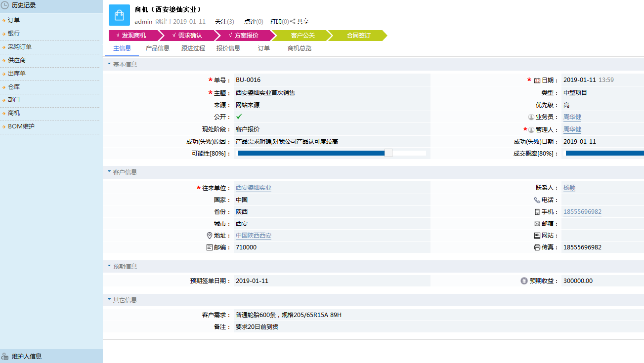 QQ截圖20190115133609